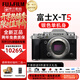 富士（FUJIFILM）XT5 X-T5  X-T5套機 XM5 微單數碼相機 時(shí)尚Vlog直播攝影高清6K照相機 X-T5銀色單機身 拍照需配鏡頭 官方標配(閃迪32G+原肩帶+原電)