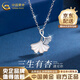 中國黃金（CHINA GOLD）銀項鏈女一貝輩子吊墜銀杏葉貝殼飾品婦女節生日禮物送女友 三生有幸項鏈-白金色+中金禮盒