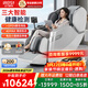 艾力斯特（iRest）按摩椅家用補貼全自動(dòng)柔性導軌零重力太空艙全身多功能4D揉捏腰椎頸椎父母家人老人禮物S750plus 【萬(wàn)元頂配款】珠光白