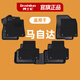博士倫汽車(chē)腳墊TPE適用于馬自達3昂克賽拉6阿特茲CX4CX5CX30/50EZ60睿翼 TPE+黑色雪尼斯上層墊【厚0.5公分】 馬自達6 2006-2016年