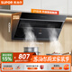 蘇泊爾（SUPOR）抽吸排油煙機家用21m3風(fēng)量側吸不碰頭350mm精巧機身經(jīng)典百搭以舊換新 單煙機DJ11