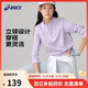 亞瑟士（asics）童裝春秋薄款拉鏈針織T恤吸濕速干運動(dòng)舒適內搭