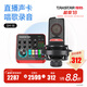 得勝（TAKSTAR） MX1 PRO（三代） 直播聲卡設備套裝手機k歌電腦唱歌錄音主播聲卡 SM-18麥克風(fēng)套餐