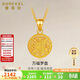 賽菲爾5G黃金八寶羅盤(pán)吊墜女足金鏤空顯大羅盤(pán)掛墜 單吊墜 約1.45克