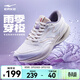 鴻星爾克穿梭3.0跑步鞋女款春季新款防潑水運動(dòng)鞋防暴雨跑鞋防滑女鞋子 微晶白/暖亞麻 37