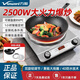 萬(wàn)和（Vanward）電陶爐2500W猛火巨省電多功能不挑鍋家用電陶爐鈦晶面板光波灶 鈦晶電陶爐【送烤盤(pán)】