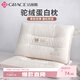 潔麗雅（Grace）駝絨蛋白中枕枕頭枕芯900g 45*70cm一對裝