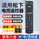 尼初適用松下Panasonic電視機遙控器液晶萬(wàn)能老式紅外全通用遙控板