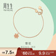 周生生 18K玫瑰金薄荷系列六角星玫瑰金彩金手鏈女款K金91598B 17厘米
