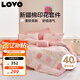 LOVO羅萊家紡 全棉四件套純棉被套被罩雙人床上用品220*240cm粉色