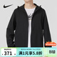 耐克（NIKE）外套男士 25秋季新款運動(dòng)服裝防風(fēng)休閑衣連帽開(kāi)衫衛衣透氣夾克 FB7552-010 XL