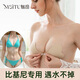 魅圖比基尼胸貼聚攏防凸點(diǎn)游泳溫泉防水乳貼海邊泳衣隱形無(wú)痕胸墊 膚色 A/B