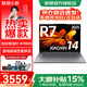 聯(lián)想小新Pro14 / 小新14c 2025新款可選標壓銳龍R7 筆記本電腦14英寸輕薄本大學(xué)生商務(wù)辦公 銳龍R7-8745HS 16G 512G丨小新14c標配 14英寸