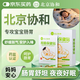 協(xié)和花北京協(xié)和小兒腸胃保健貼孩子消食調理脾胃虛弱化積食防脹氣肚臍貼