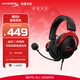 極度未知（HYPERX）Cloud II 颶風(fēng)2黑紅 有線(xiàn) 虛擬7.1環(huán)繞音 聽(tīng)聲辨位 頭戴式電競耳機 適配三角洲行動(dòng)