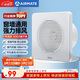 艾美特（AIRMATE）排氣扇 衛生間廚房換氣扇窗式墻式排風(fēng)扇強力抽風(fēng)機6寸APC15-03