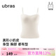 ubras虞書(shū)欣同款立體抹胸美形小奶皮帶胸墊吊帶背心女外穿上衣燕麥奶M