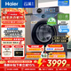 海爾（Haier）【年度機皇云溪4.0】77E滾筒洗衣機全自動(dòng)直驅精華洗2.0超薄平嵌羊毛綠標認證以舊換新補貼 77E直驅精華洗2.0+1.21超高洗凈比 洗烘一體