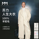 麥檬【蘇力人生大衣】MM100蘇力羊駝毛毛呢外套大衣長(cháng)款25冬新 長(cháng)款-象牙白5GA970411 M