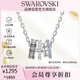 施華洛世奇（SWAROVSKI）CONNEXUS 情侶項鏈生日禮物男女同款生日禮物女情人節禮物5690041