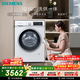 西門(mén)子iQ300 10KG大容量全自動(dòng)滾筒洗衣機自帶烘干洗烘一體 蒸汽除菌羊毛洗 智能烘干WN52A1004W國家補貼