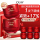 玉蘭油（OLAY）全新超紅瓶面霜滋潤50g*2抗皺緊致護膚品生日禮物送女生