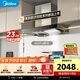 美的（Midea）抽吸排油煙機雙腔頂吸煙灶套裝 升級23風(fēng)量揮手智控自清洗雙子星T36 PRO+Q330天然氣【套裝商品】