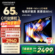 酷開(kāi)創(chuàng  )維65K6 Mini電視機65英寸 Mini LED 64GB一級能效以舊換新 大屏AI游戲平板電視65P5F 65英寸 K6 Mini