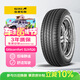 佳通輪胎(Giti)輪胎225/60R18 100H  SUV520 原配 博越 適配 瑞虎7/宋Pro 