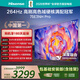 海信電視75英寸 3+64GB大內存 264Hz高刷 高色域 2.2重低音 智能Wi-Fi6 大內存 國家補貼15%平板電視 75英寸 【包基礎安裝版】