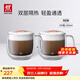 雙立人（ZWILLING）水杯杯子茶杯玻璃杯咖啡杯拿鐵杯雙層隔熱奶茶牛奶杯泡茶杯甜品碗 卡布奇諾馬克杯450ml2只