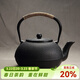 容山堂 蘇韻無(wú)涂層生鐵壺鑄鐵茶壺大容量大號砂鐵樹(shù)藤扇形龜甲紋 乳丁紋生鐵壺 1000ml