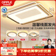 歐普照明（OPPLE）吸頂燈客廳燈全光譜智能LED燈具燈飾簡(jiǎn)約現代大氣套餐1 包安裝