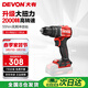 大有（Devon）20V鋰電無(wú)刷電鉆沖擊鉆手電鉆55牛米起子機電動(dòng)螺絲刀鋰電鉆 5219