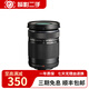 奧林巴斯M.ZD ED 40-150/75-300/14-150 二手 微單鏡頭松下m43通用 奧林巴斯40-150/4-5.6 II R黑色 99新