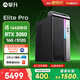 攀升Elite Pro 臺式電腦三角洲游戲臺式機電腦主機整機（14代酷睿i5 RTX3050 6G獨顯 16G 512G）