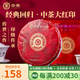 中茶茶葉普洱茶2021傳世大紅印經(jīng)典大紅印普洱生茶印級茶 100g【盒裝】