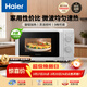 海爾（Haier）快捷微波爐 360°轉盤(pán)加熱 旋轉操作易潔內膽 家用小型 老人適用 HW-M20T1W 廚房電器