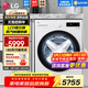 LG覓境系列MAX版14公斤大容量全自動(dòng)滾筒洗衣機 蒸汽除菌除螨 智能直驅變頻 360°速凈噴淋 超薄家用 【大容量4口之家優(yōu)選】 滾筒 白色系 FY14CJ0E
