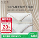 太湖雪 綢韻蠶絲子母四季被冬被 100%桑蠶絲 絲重1+3斤 A類(lèi)全棉2*2.3m