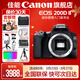佳能200d二代 單反相機入門(mén)級  vlog踏青便攜家用迷你單反數碼照相機 下單抽拉布布&金豆 200D II黑拆單機身【不含鏡頭無(wú)法拍照】 套餐一【128G內存卡~備用電池~Vlog套裝】