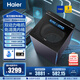海爾（Haier）天悅全自動(dòng)波輪洗衣機家用11KG大容量直驅變頻智能投放雙動(dòng)力防纏繞 XQS110-MBDEV77A7 11KG 波輪 免清洗內桶
