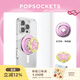 PopSockets【天生發(fā)光體】泡泡騷創(chuàng  )作者xxokate手機支架蘋(píng)果磁吸囊伸縮防摔指環(huán)扣MAGSAFE磁吸鉆石流沙圓啪嗒 光芒彗星+光芒粉啪嗒盤(pán)