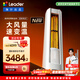 海爾統帥空調 超省電Se 大3匹新一級能效變頻柜機客廳立式 舒適風(fēng) 國家補貼KFR-72LW/03LKC81TU1