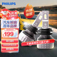 飛利浦（PHILIPS）汽車(chē)LED大燈凱迪拉克SRX【10至15款】60W雙支超亮聚光U3500 H11