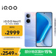 vivo iQOO Neo11 12GB+512GB面對疾風(fēng)2K 144Hz珠峰屏 驍龍8至尊版 國家補貼iqooneo11學(xué)生游戲電競手機