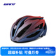 捷安特（GIANT）G833自行車(chē)騎行頭盔公路防護安全頭帽健身騎行裝備/新老隨機發(fā) 啞漸變紅藍 L 58-62cm