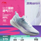 李寧赤兔8pro|減震專(zhuān)業(yè)跑步鞋女鞋透氣beng輕彈中考體測競速運動(dòng)鞋 【26款】淺晴藍016-5 38