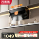 萬(wàn)家樂(lè )油煙機【小颶風(fēng)AJ4】 側吸式揮手智控自清洗抽油煙機23立方爆炒大吸力免拆洗可搭配燃氣灶以舊換新
