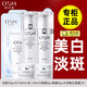 歐詩(shī)漫（OSM）美白淡斑護膚品套裝女珍珠白水乳禮盒補水保濕化妝品全套大 禮盒促銷(xiāo)裝：洗+水+乳+面霜+眼霜+面膜